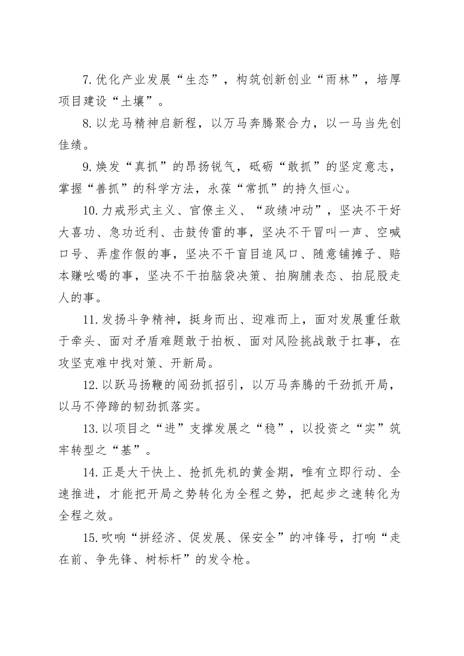 天天金句精选（2026年2月28日）_第2页