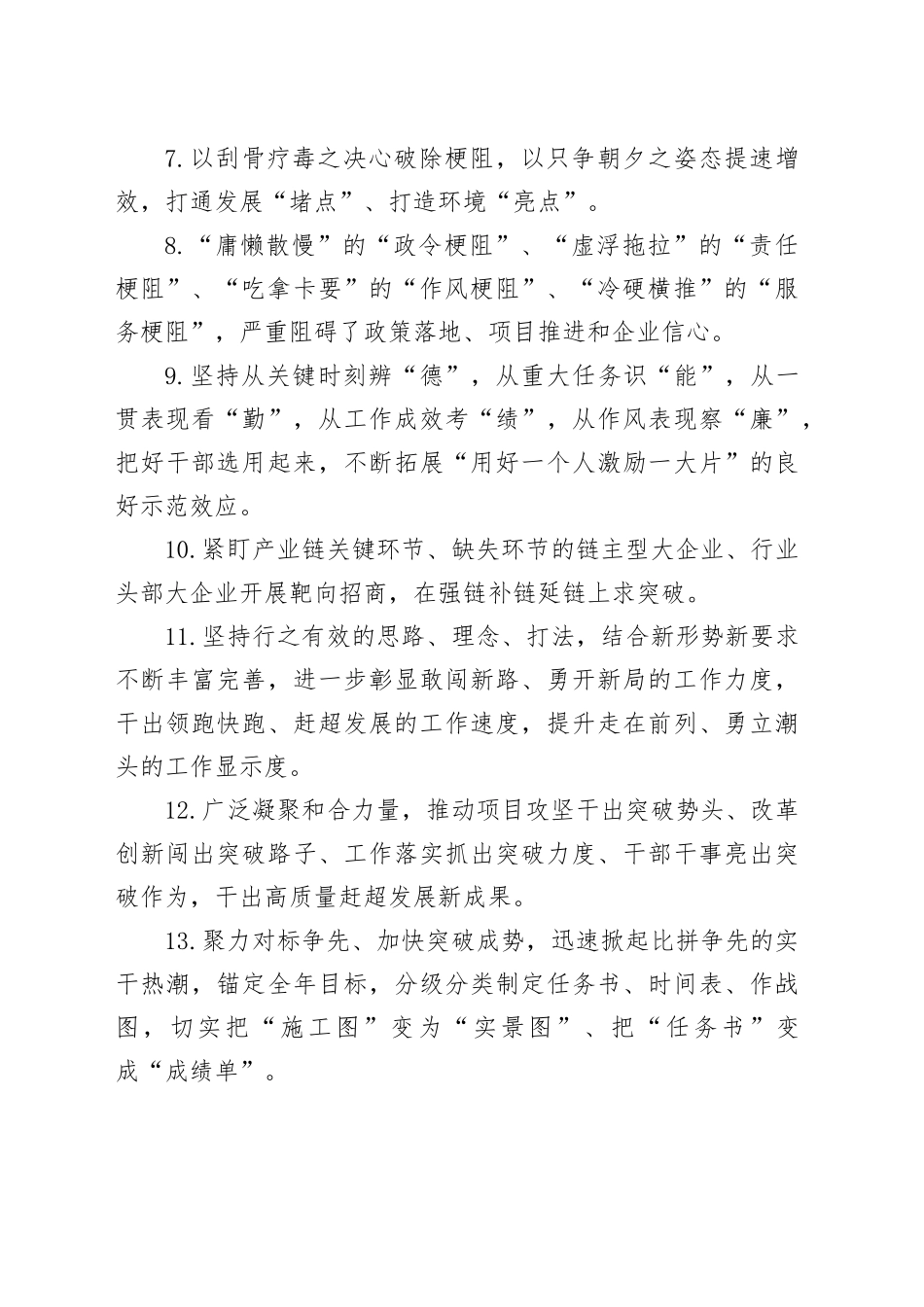 天天金句精选（2026年3月1日）_第2页