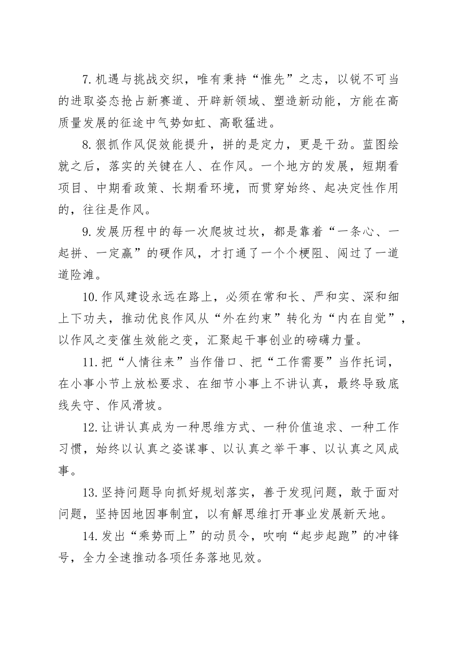 天天金句精选（2026年3月2日）_第2页