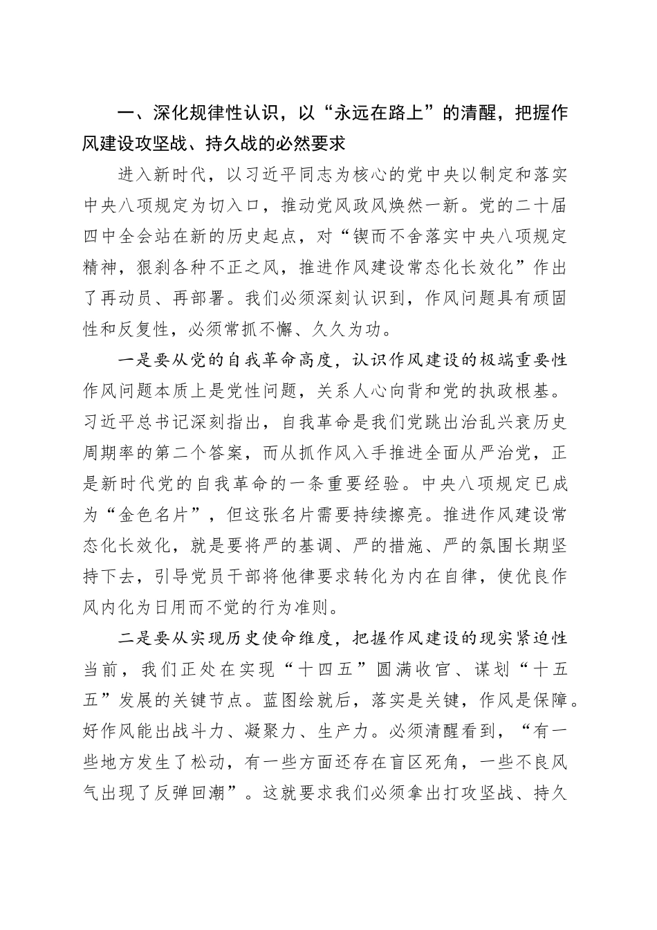 县长在2025年度民主生活会会前集中学习研讨发言材料合集（4篇）_第2页