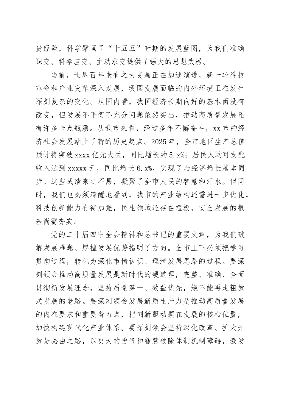 在市委常委会（扩大）会议上的讲话_1 （2）_第2页