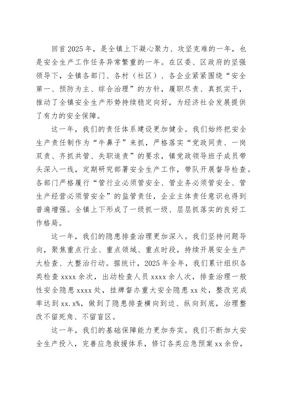 在镇“安全生产警示教育月”活动部署会上的讲话_第2页