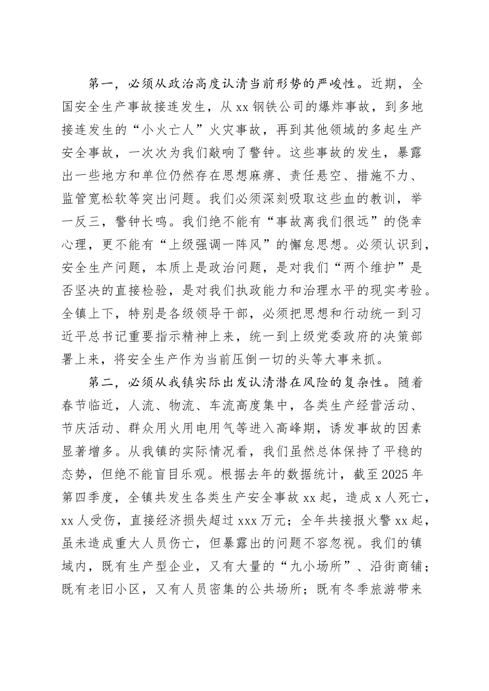 在镇安全生产暨城镇消防工作专题部署会上的讲话_第2页