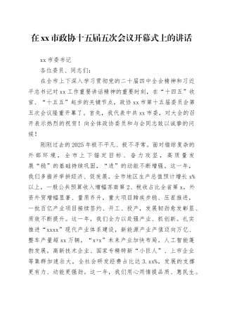 真抓实干谋发展团结奋进新征程