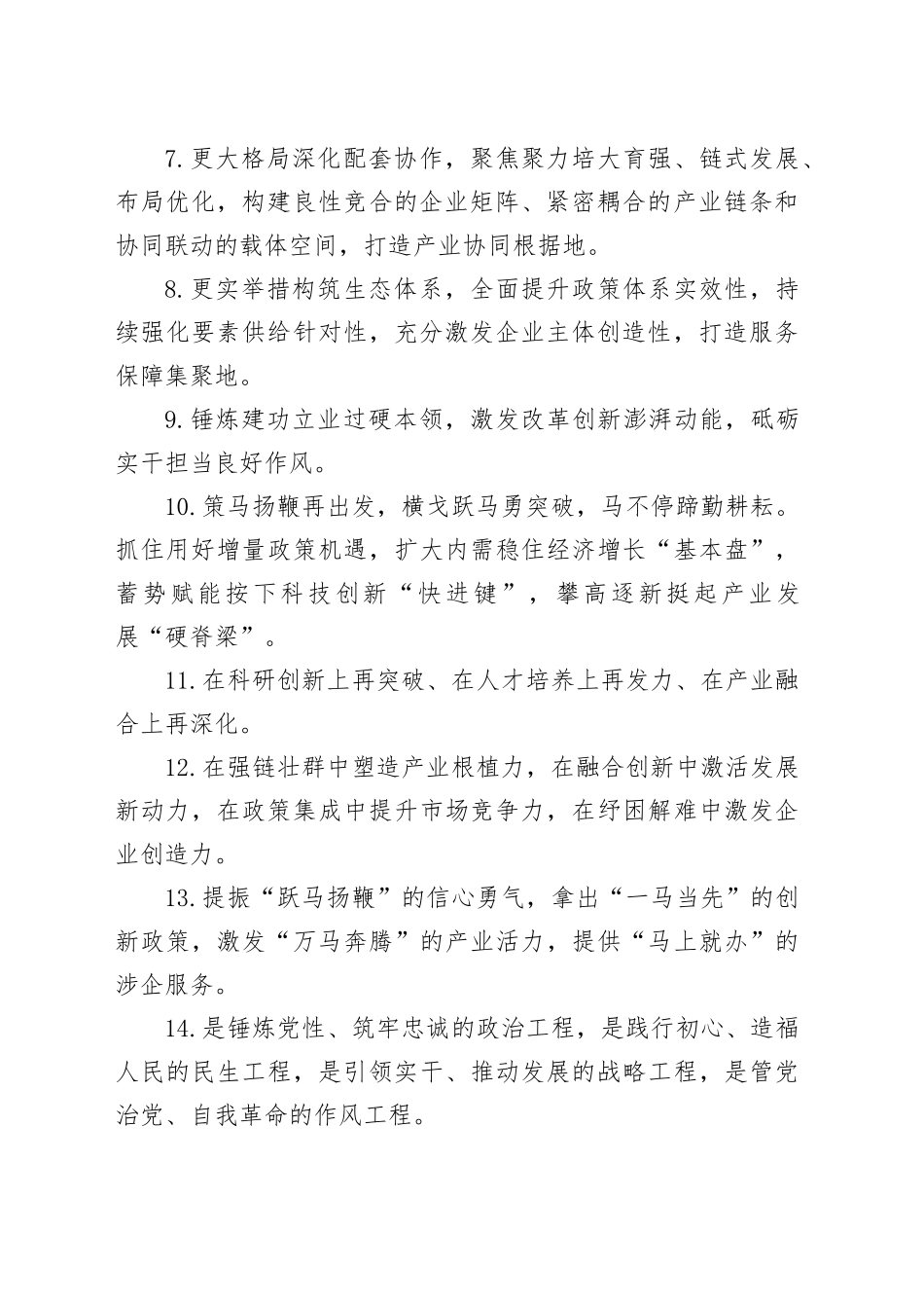 天天金句精选（2026年3月5日）_第2页