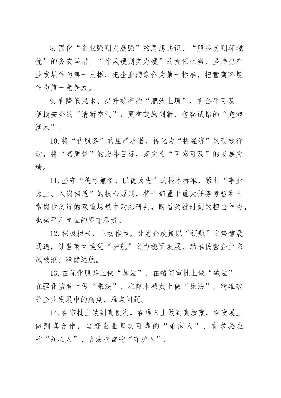 天天金句精选（2026年3月9日）_第2页