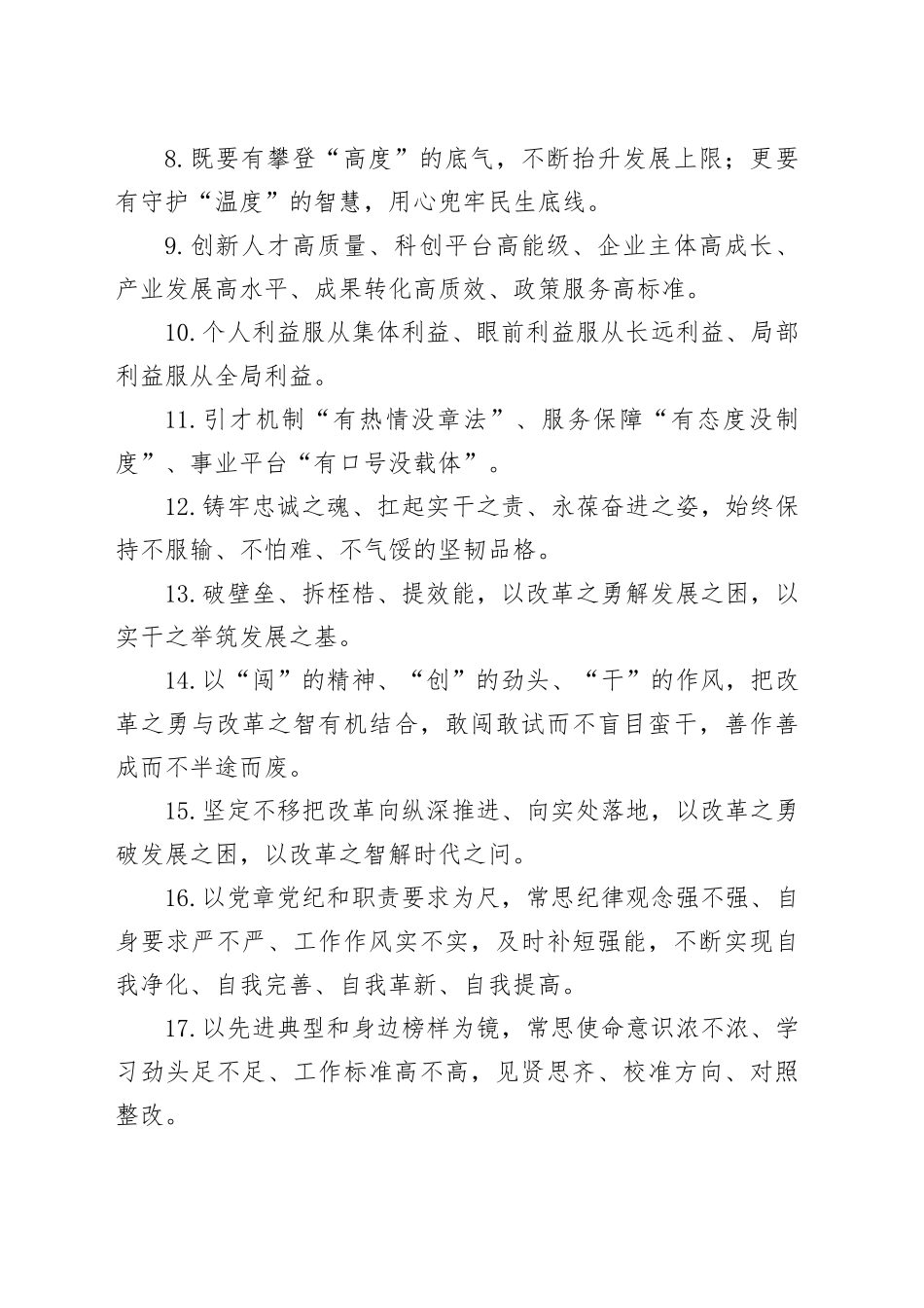 天天金句精选（2026年3月10日）_第2页