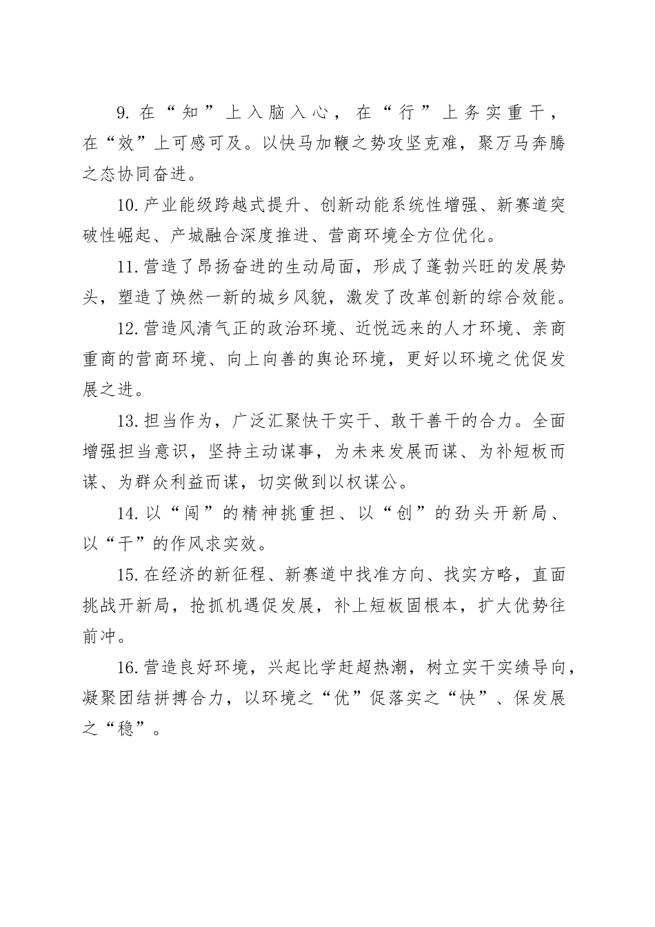 天天金句精选（2026年3月11日）_第2页