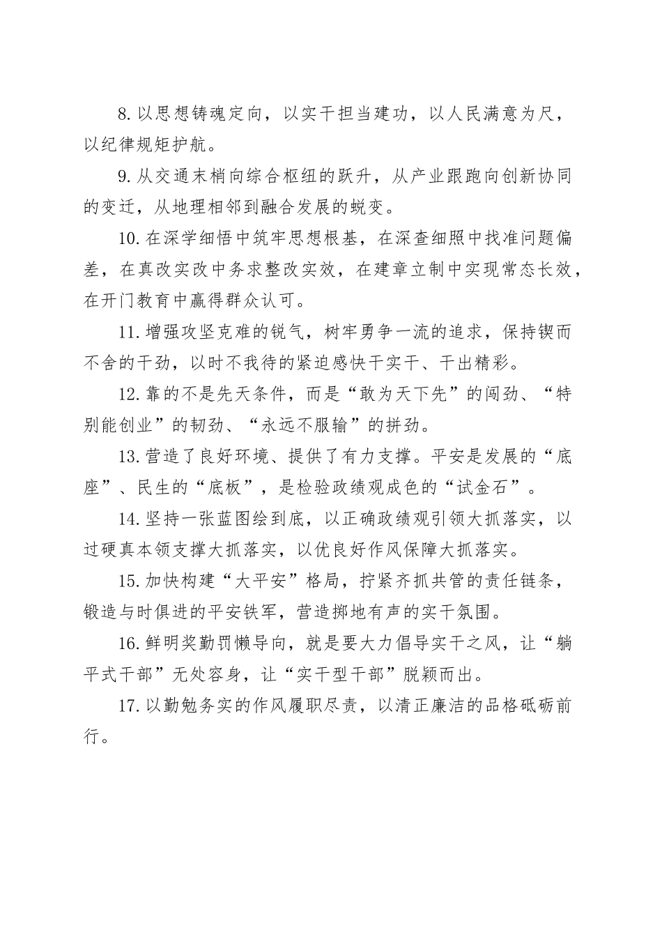 天天金句精选（2026年3月13日）_第2页