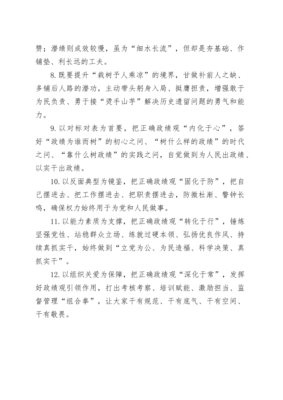 天天金句精选（2026年3月18日）_第2页