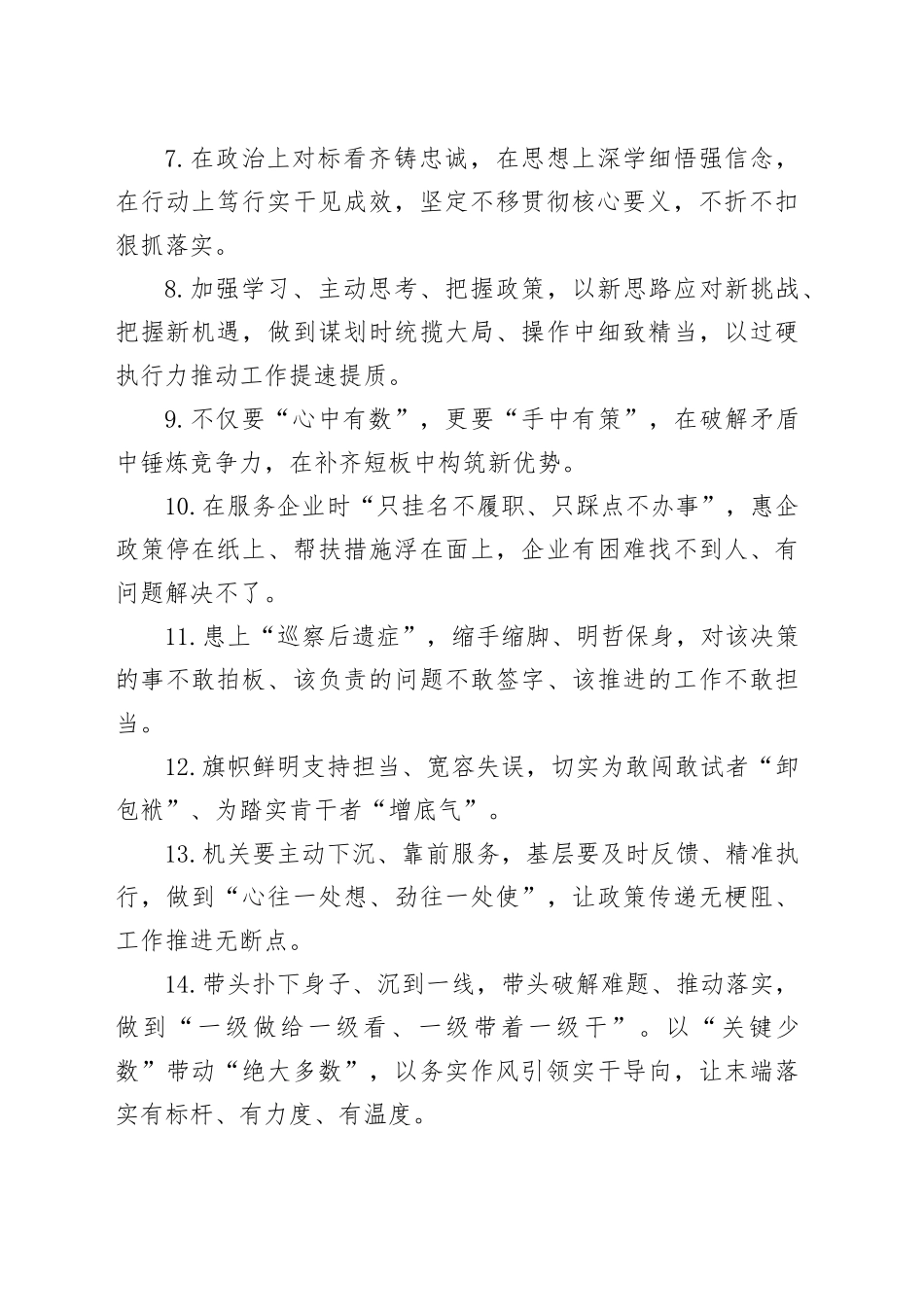 天天金句精选（2026年3月19日）_第2页