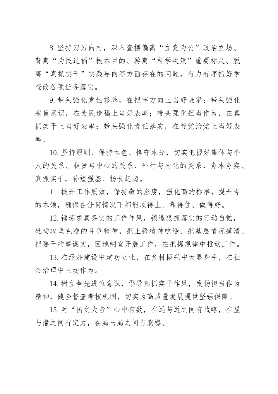 天天金句精选（2026年3月27日）_第2页