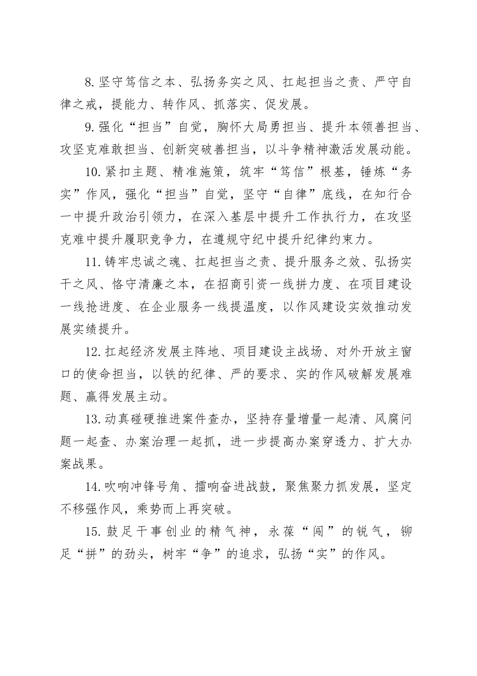 天天金句精选（2026年3月29日）_第2页