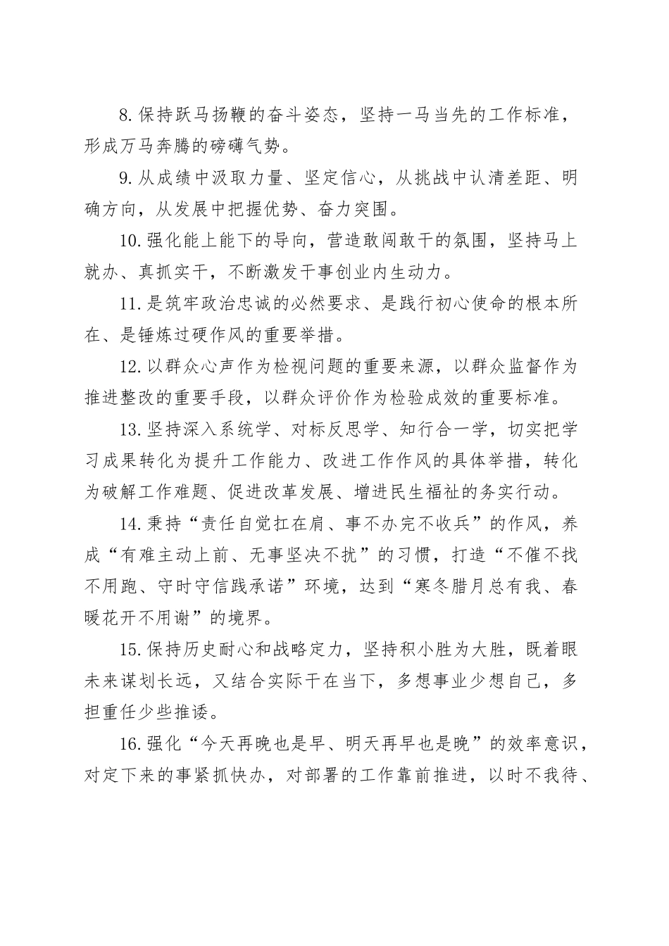 天天金句精选（2026年3月31日）_第2页