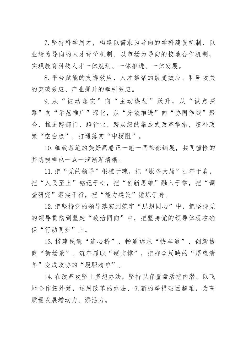 天天金句精选（2026年4月1日）_第2页