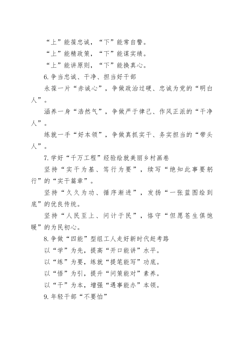 组织评论写作提纲30例（20260330）_第2页